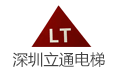 深圳市立通电梯设备有限公司LOGO