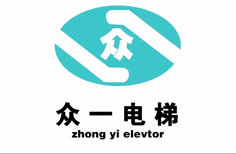 贵州遵商众一电梯工程有限公司LOGO